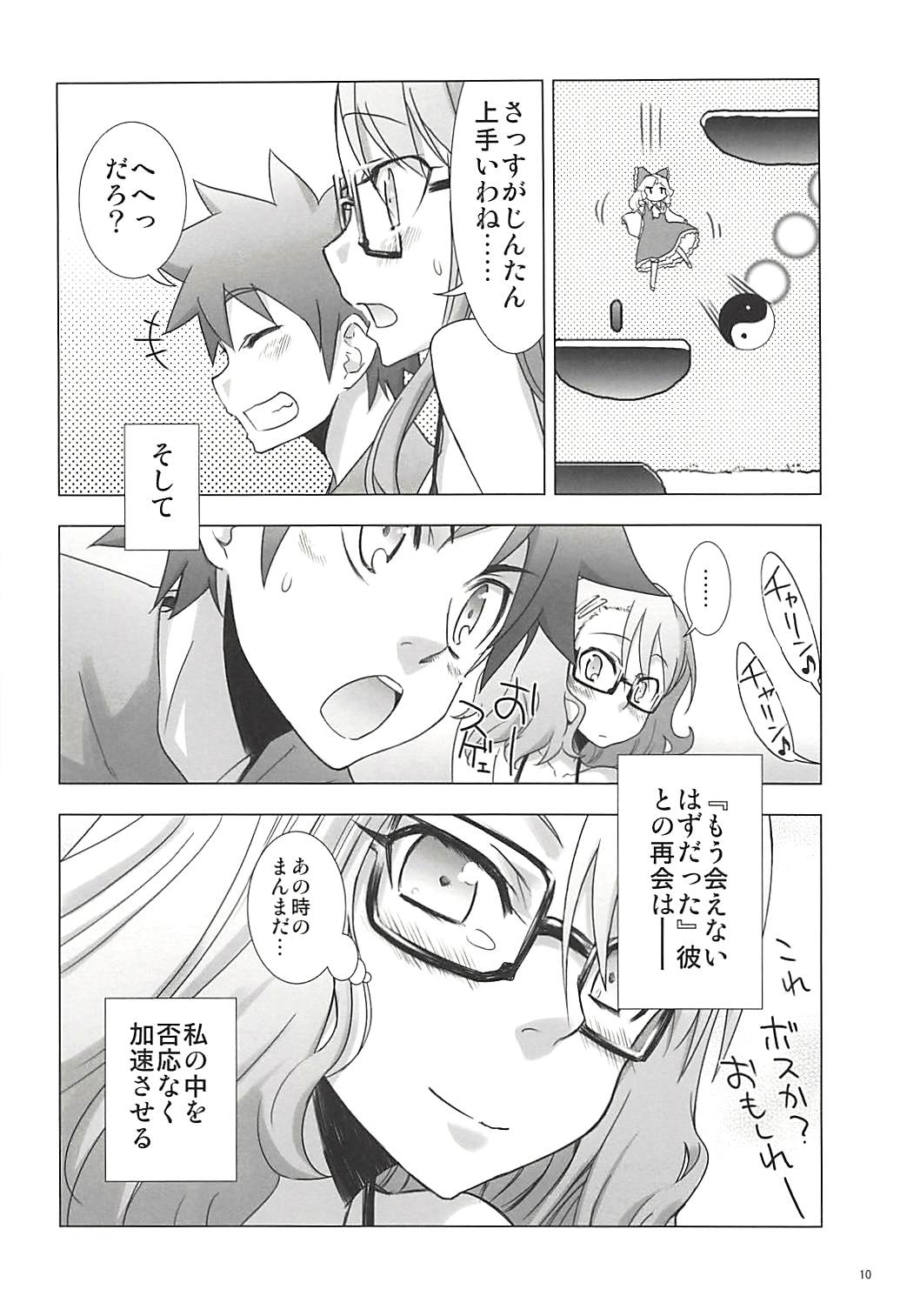 Juku Hou 05 page 9 full