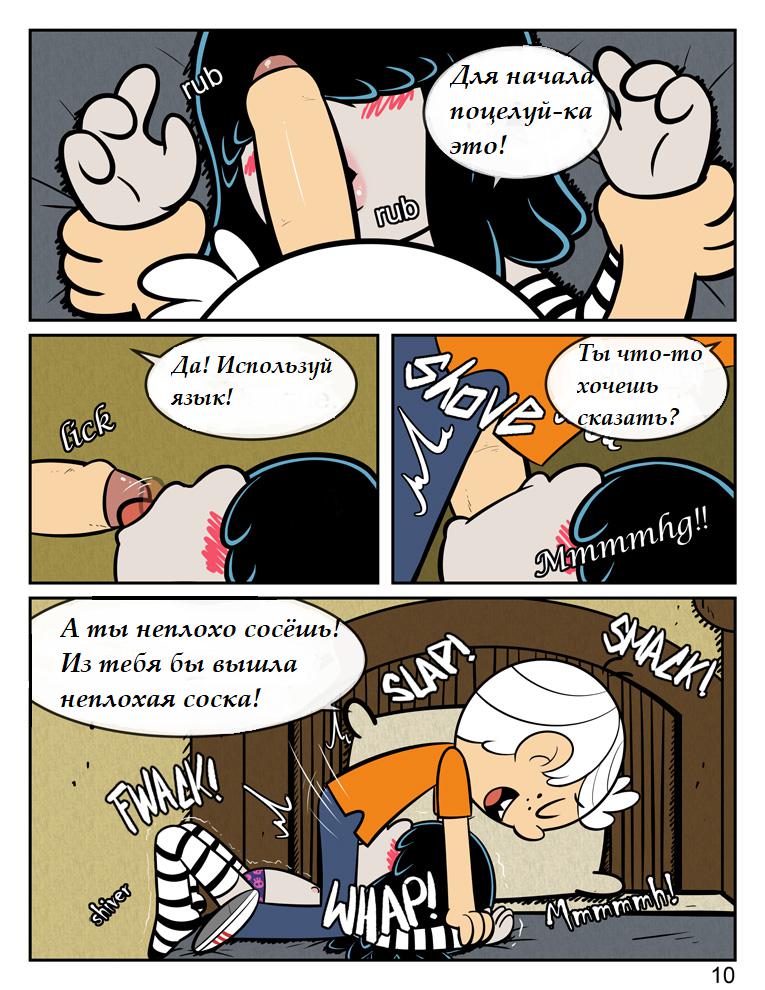 Lucy's Nightmare page 11 full