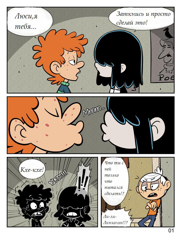 Lucy's Nightmare page 2 full