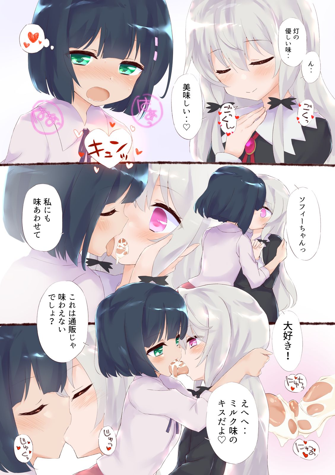 Tonari no Kyuuseiki-san page 5 full
