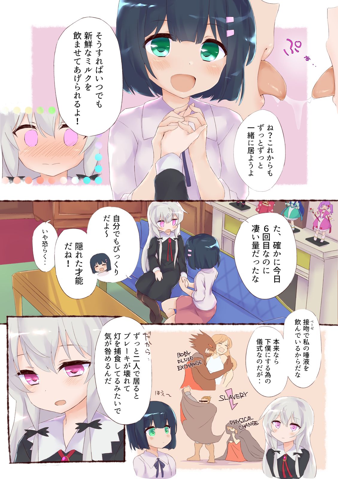 Tonari no Kyuuseiki-san page 6 full