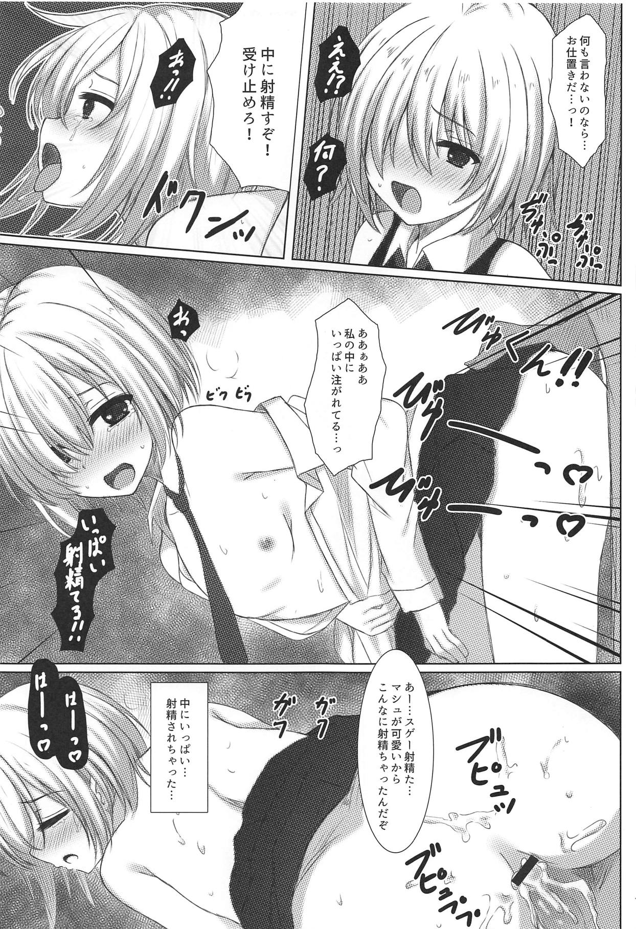 Mash-kun Sheer Heart Attack page 12 full