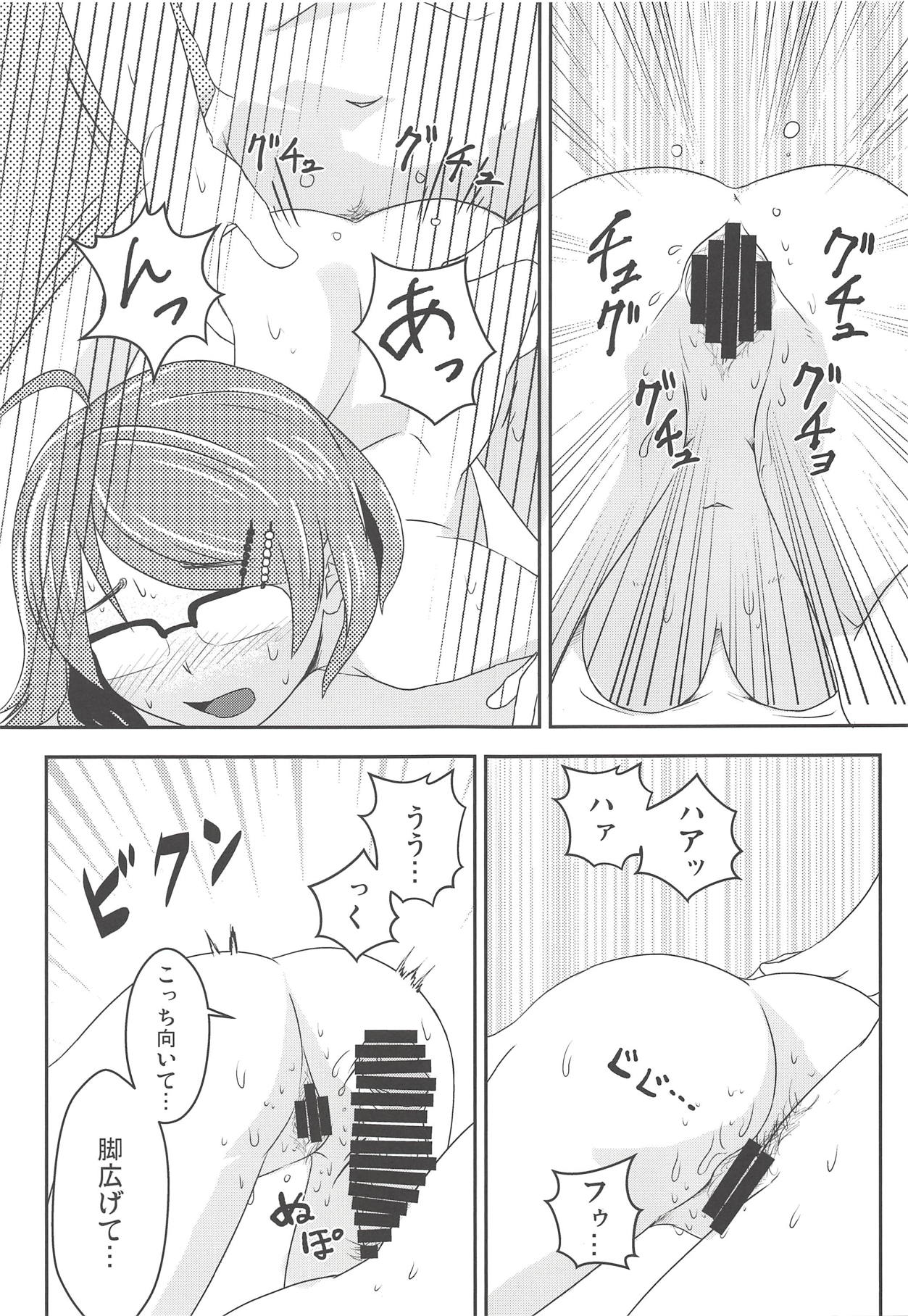 Hitori ja Dekinai Hanayome Shugyou page 12 full