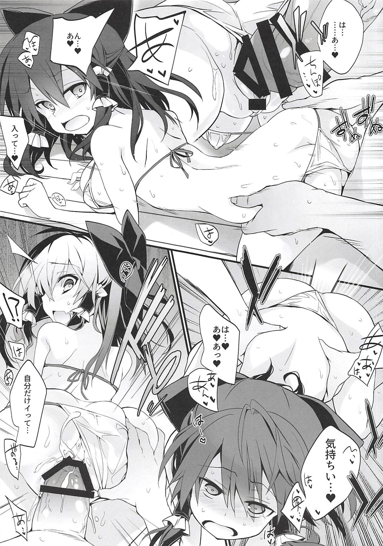 Reimu-san to Micro Bikini Sex page 4 full