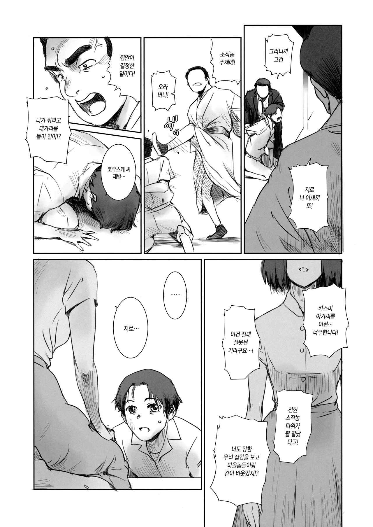 Blind page 12 full