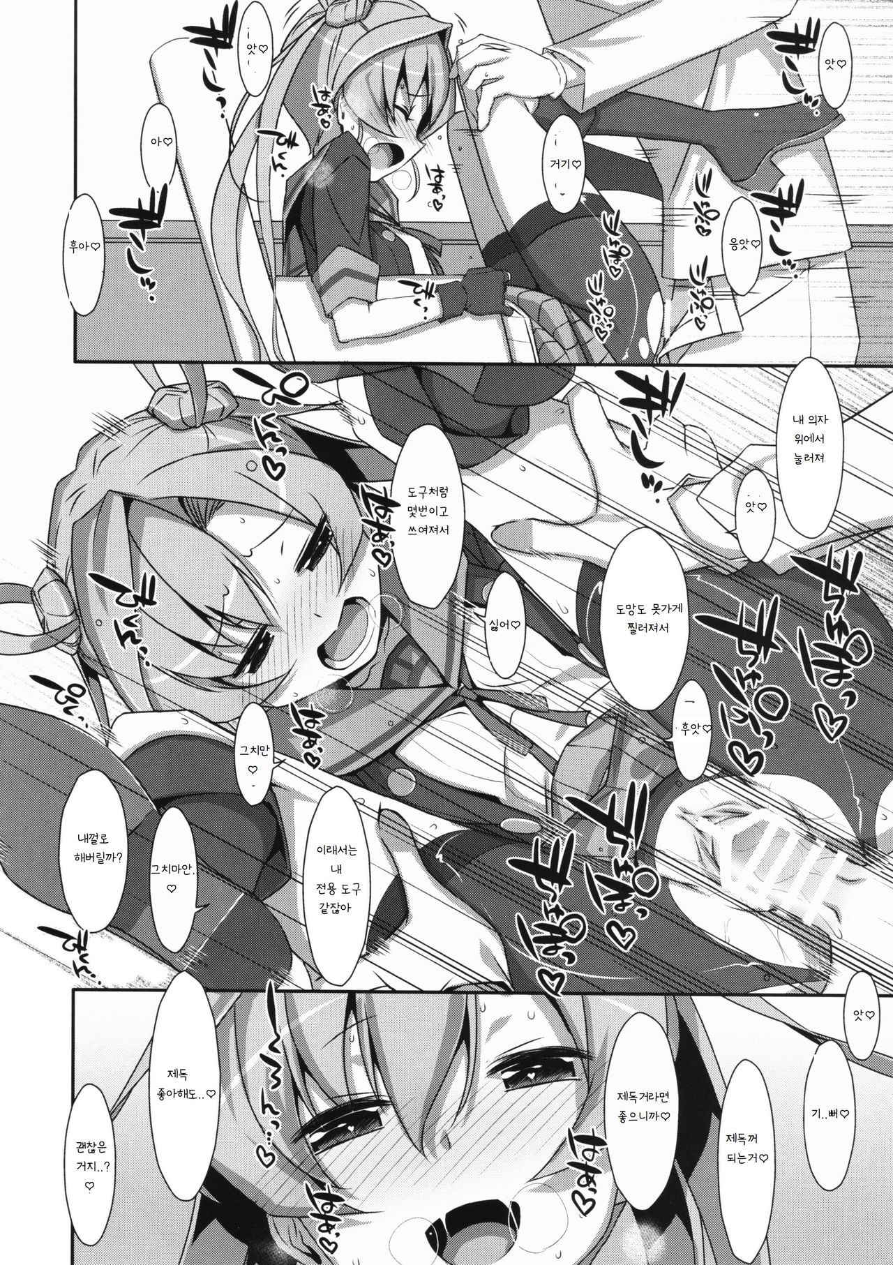your mind. page 11 full