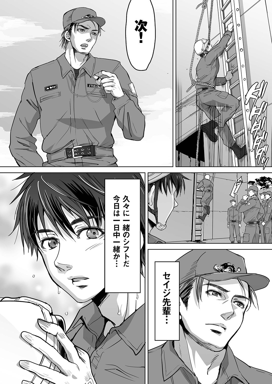 fire 2 page 3 full