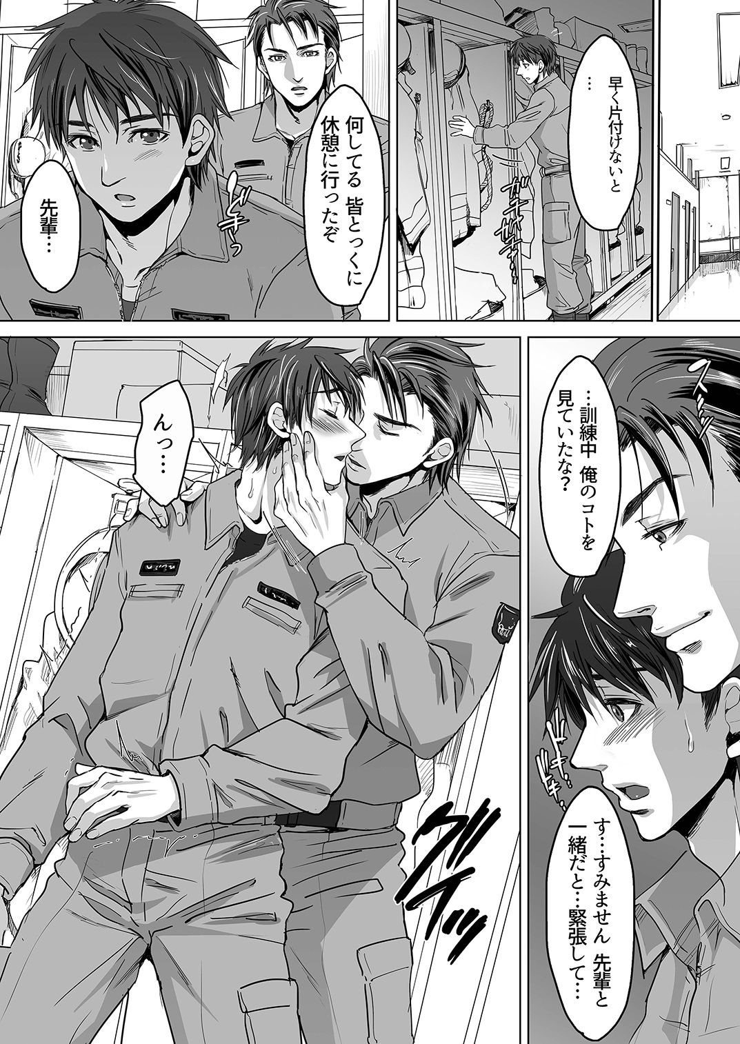 fire 2 page 5 full