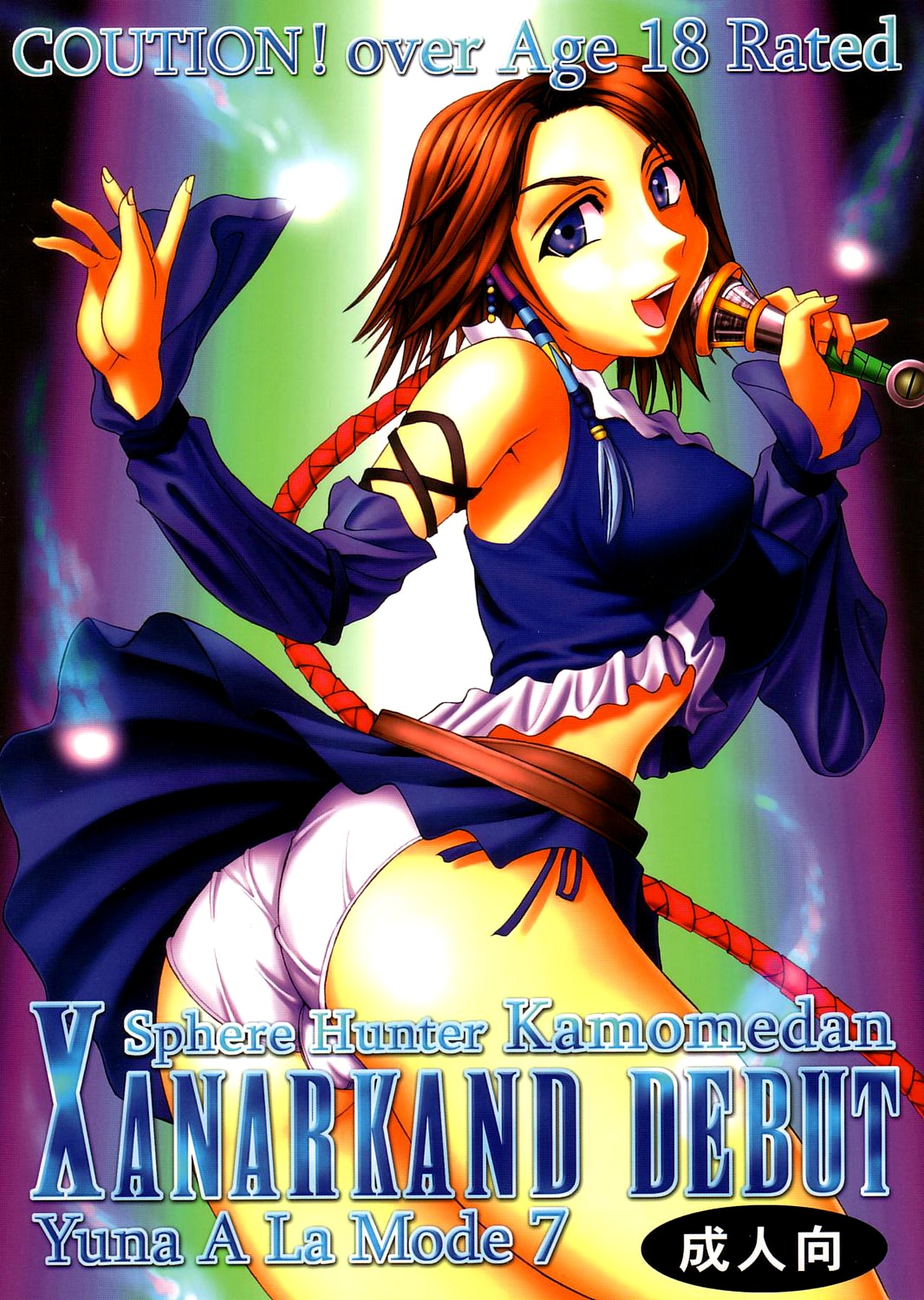 Yuna A La Mode 7 Xanarkand Debut 3 page 1 full