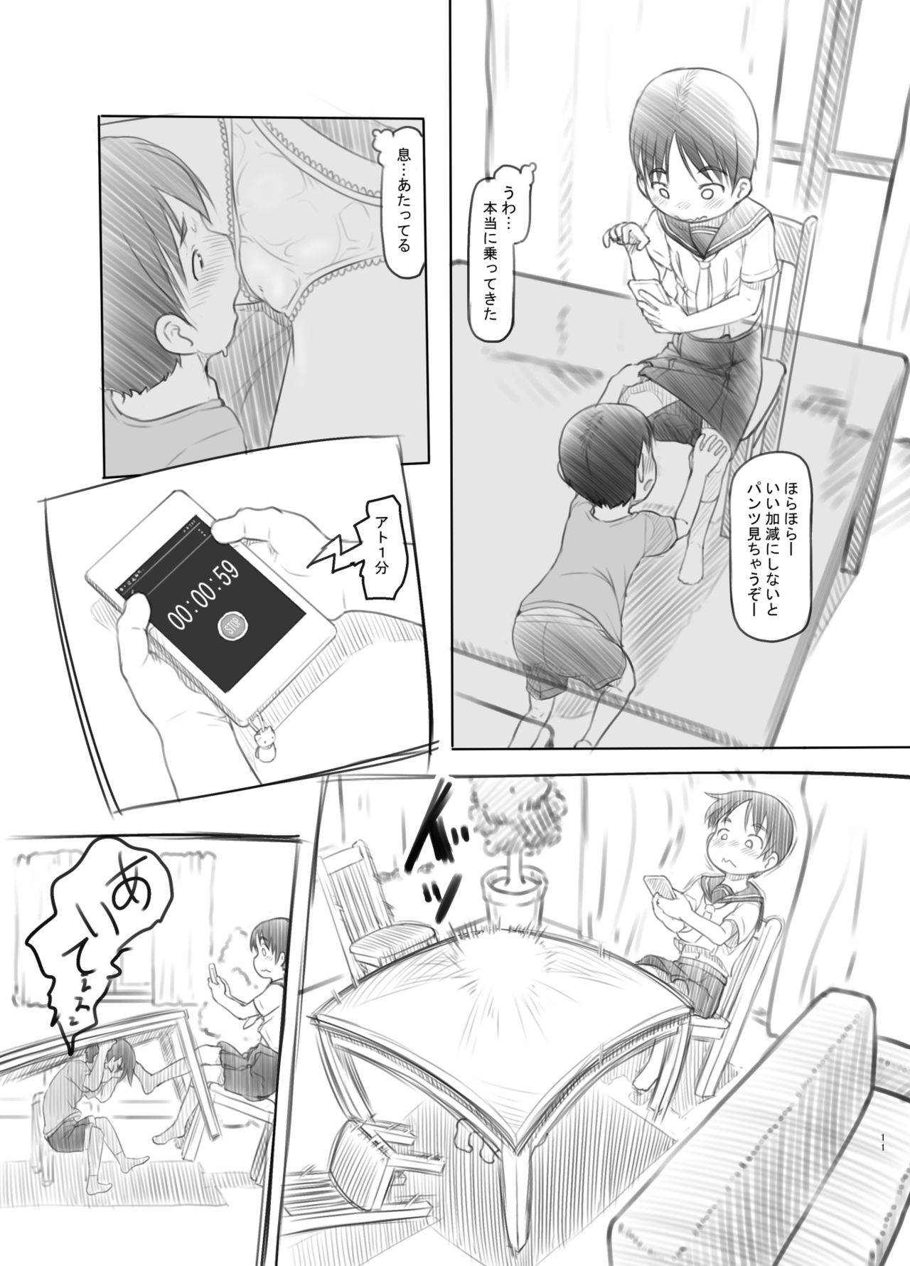 Sei ni Kyoumi ga Detekita Otouto ni Jikan Teishi Appli o Ataete Mita page 10 full