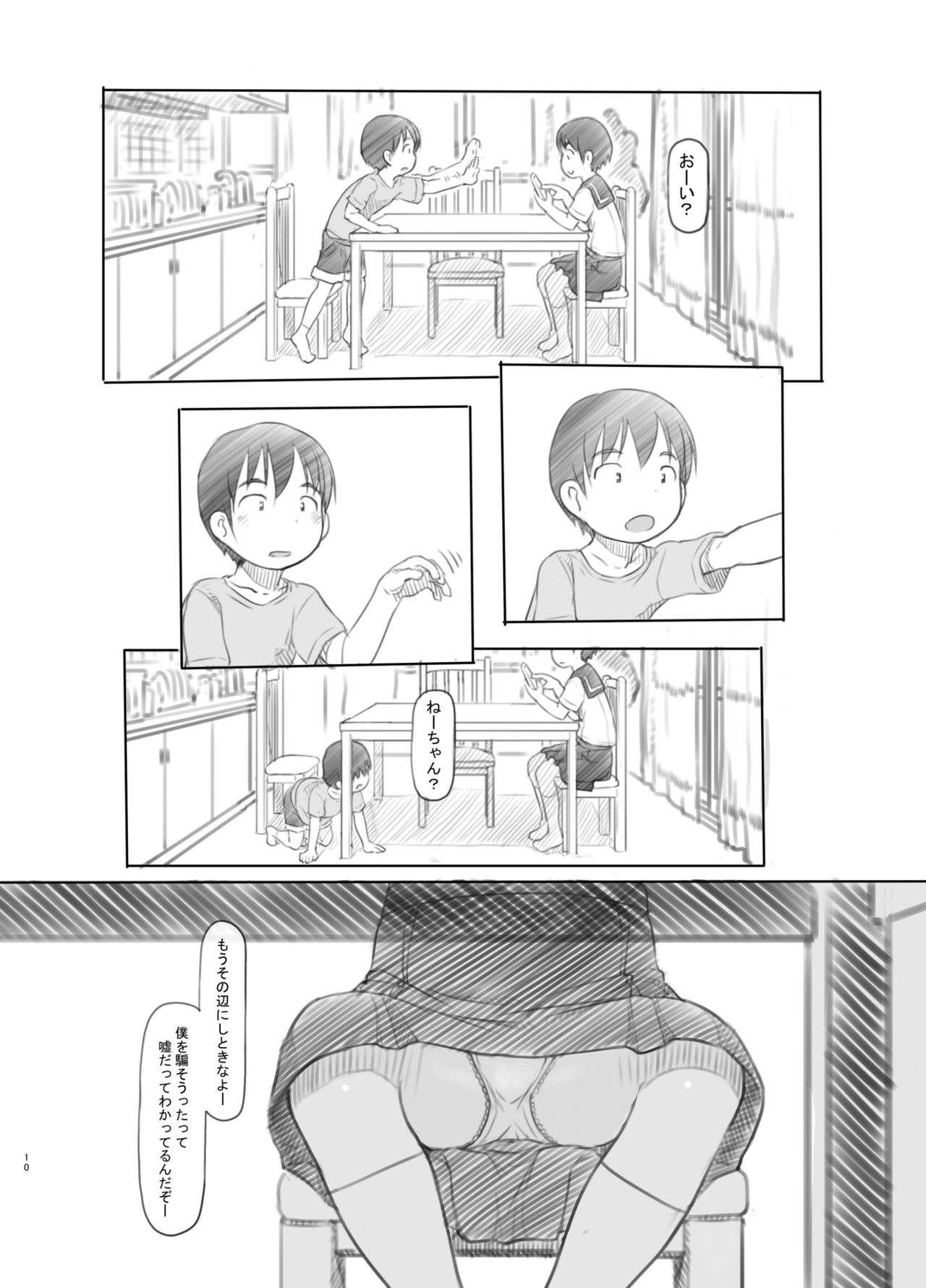 Sei ni Kyoumi ga Detekita Otouto ni Jikan Teishi Appli o Ataete Mita page 9 full