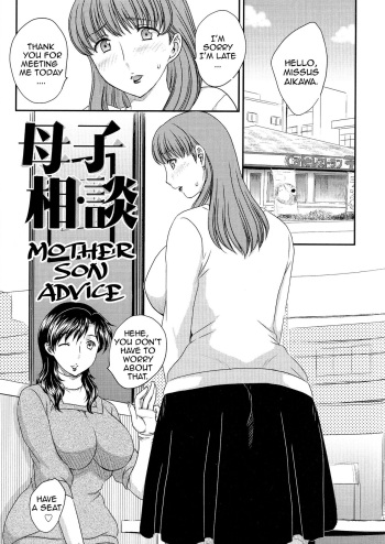 [Hiryuu Ran] Boshi Soudan | Mother Son Advice (Boshisou-dan) [English][Amoskandy] cover