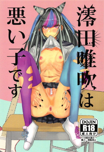 (COMIC1☆14) [iDOLIZE (Miyoichi)] Mioda Ibuki wa Waruiko desu (Super Danganronpa 2) cover