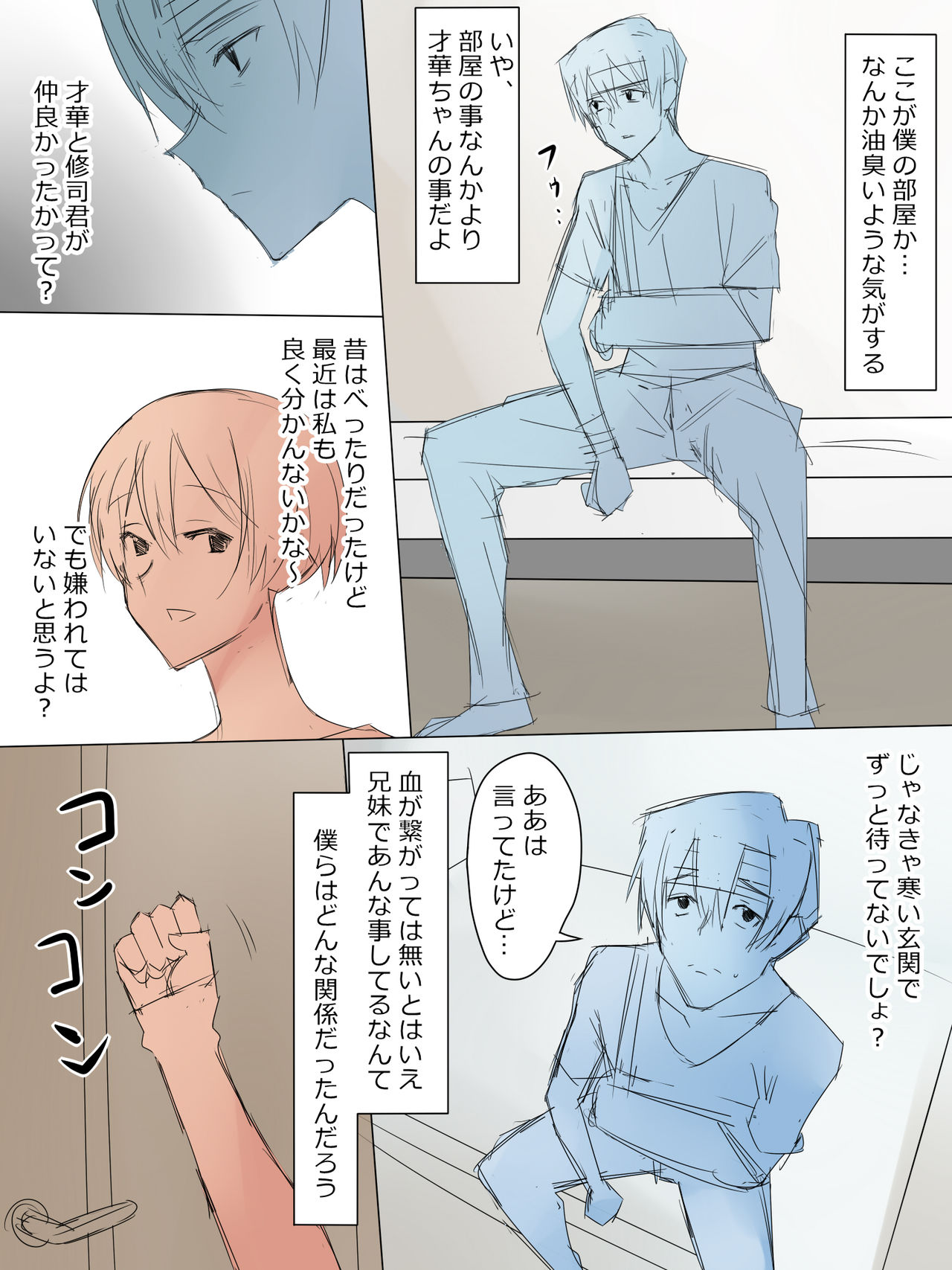 Repaint page 11 full