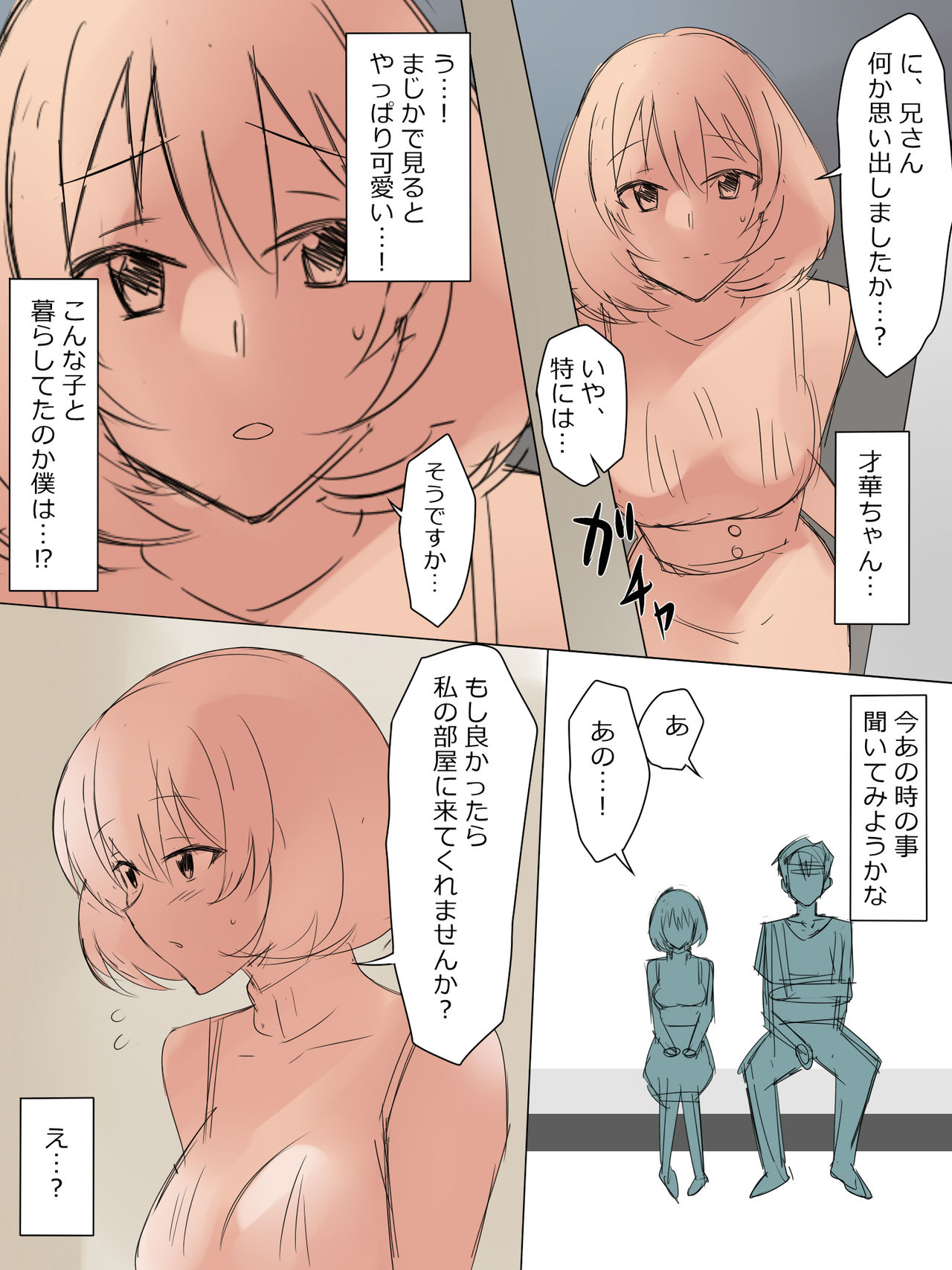 Repaint page 12 full