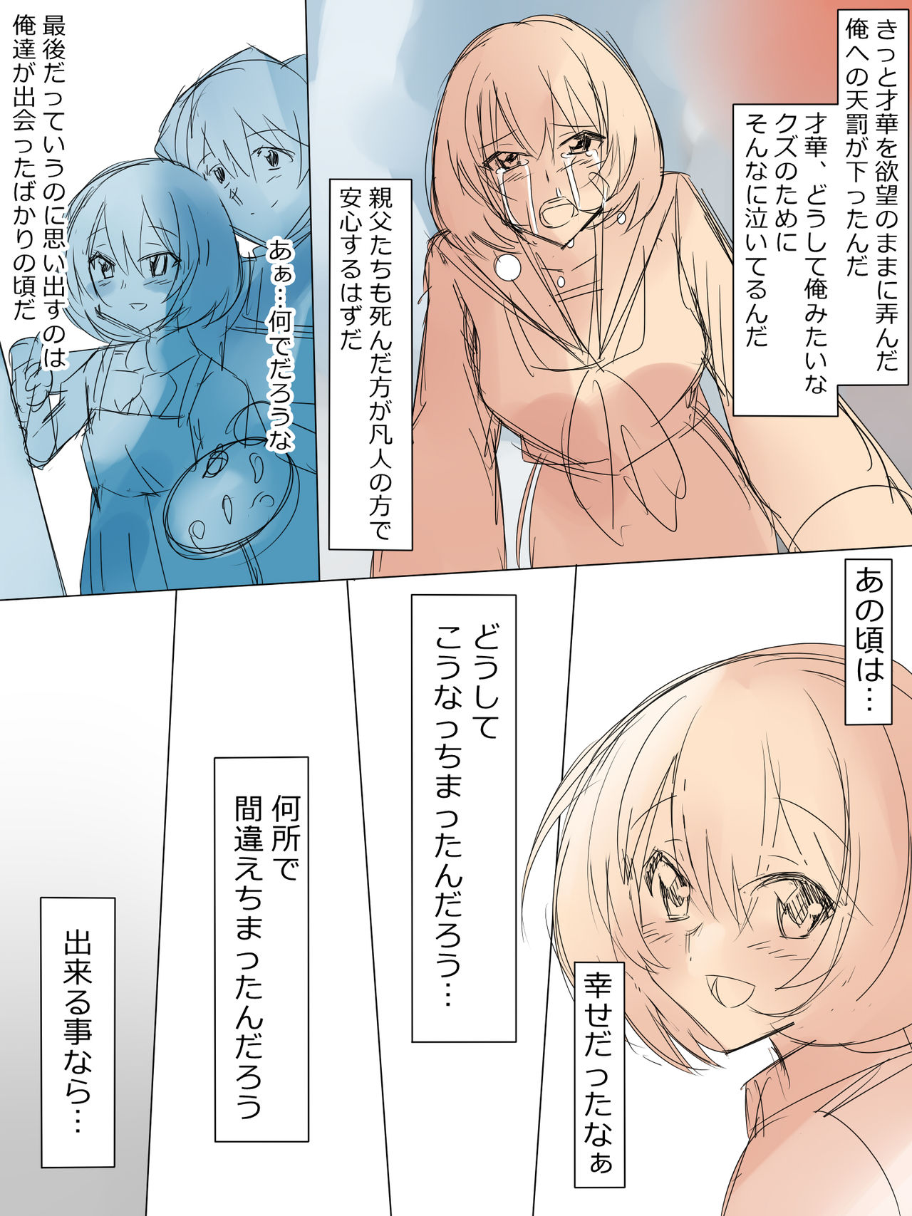Repaint page 4 full