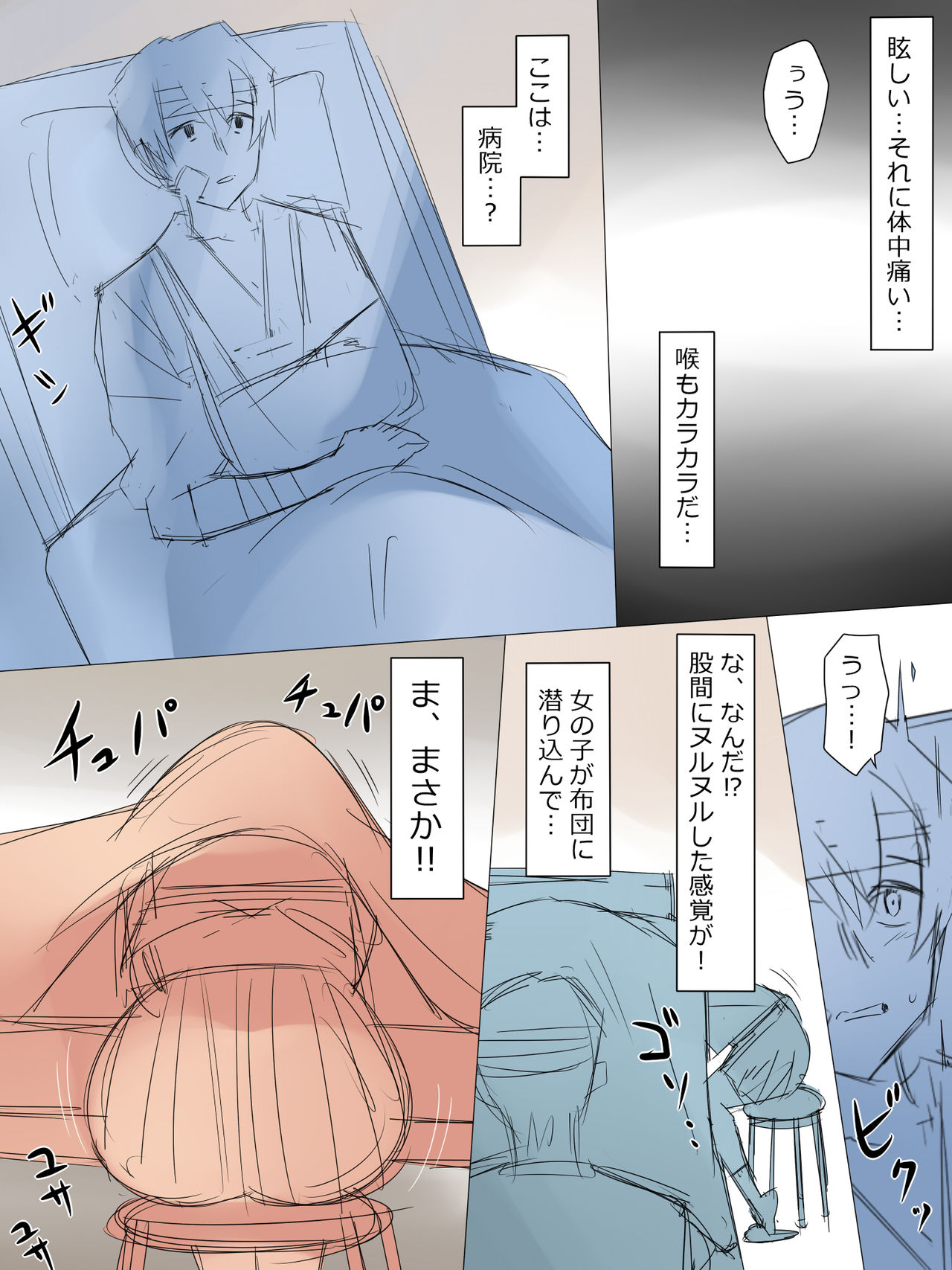 Repaint page 5 full