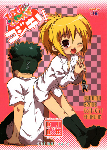 (C74) [Shimoboard (Shimosan)] Bx2 Queens KojiKiri (Bamboo Blade) cover