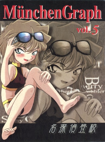 (C56) [Münchner Illustrierte (Kita Kaduki, Mach II)] München Graph vol. 5 ~Meitantei Toukou~ (Detective Conan) cover