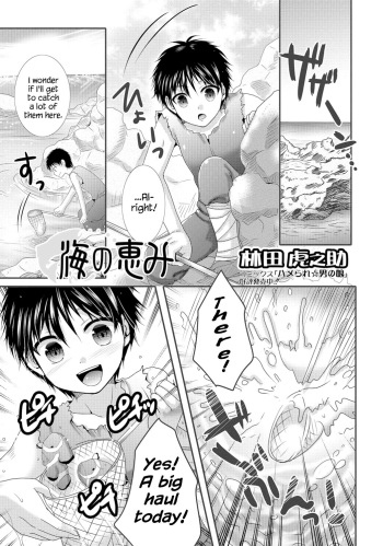 [Hayashida Toranosuke] Umi no Megumi (Monster Musume to no Chigiri) [English] [Digital] cover