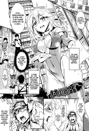 [Puyocha] Shiyoukikan (Muttsuri Bitch) [English] =White Symphony= cover