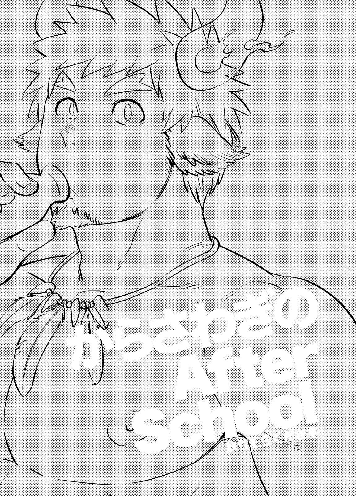 Kara Sawagi no After School page 2 full