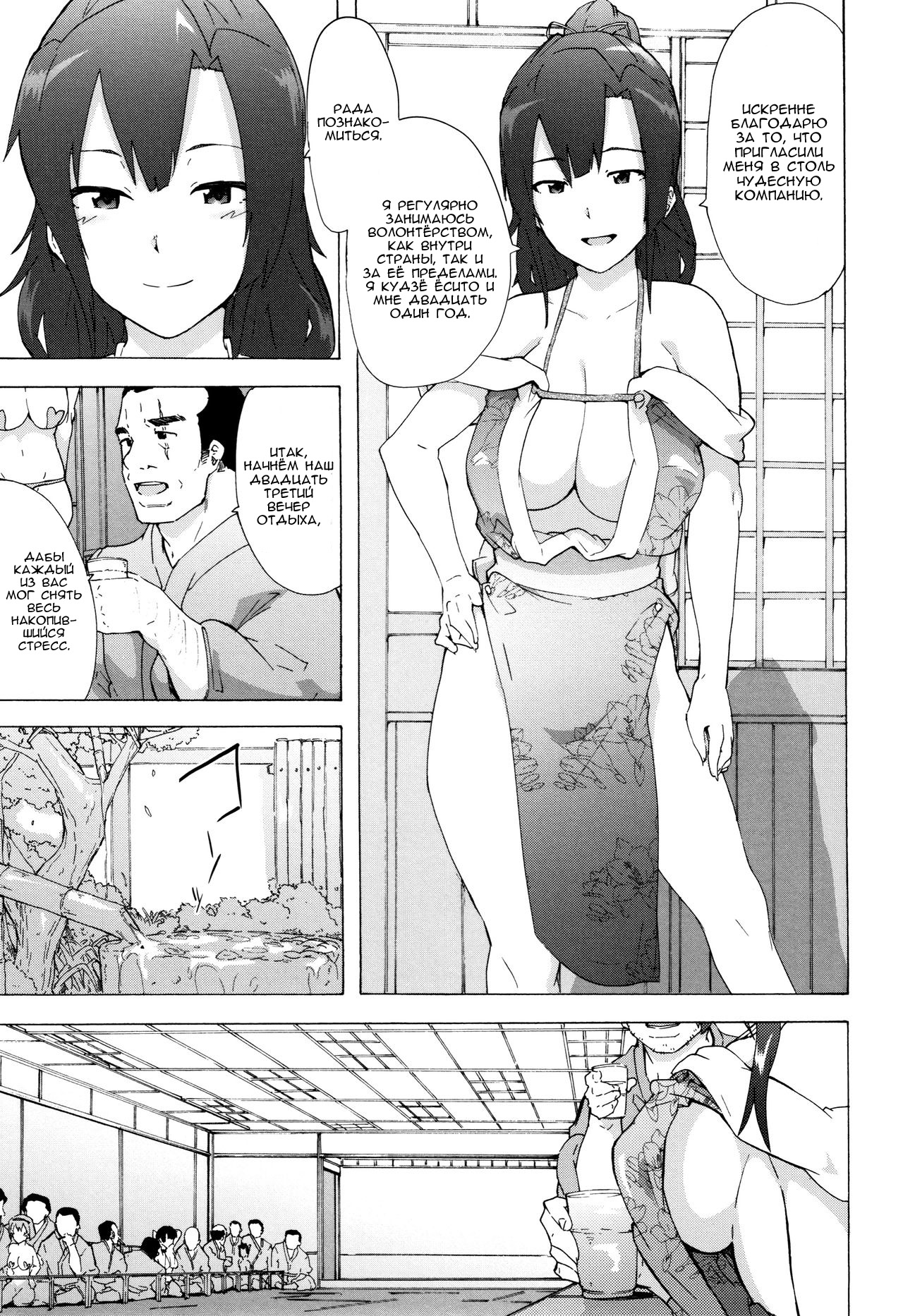 Bitches Journey | Путешествие шлюх Ch. 7 page 5 full