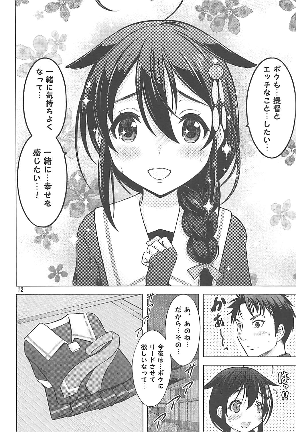 Amaoto o Kazoeru You ni page 11 full