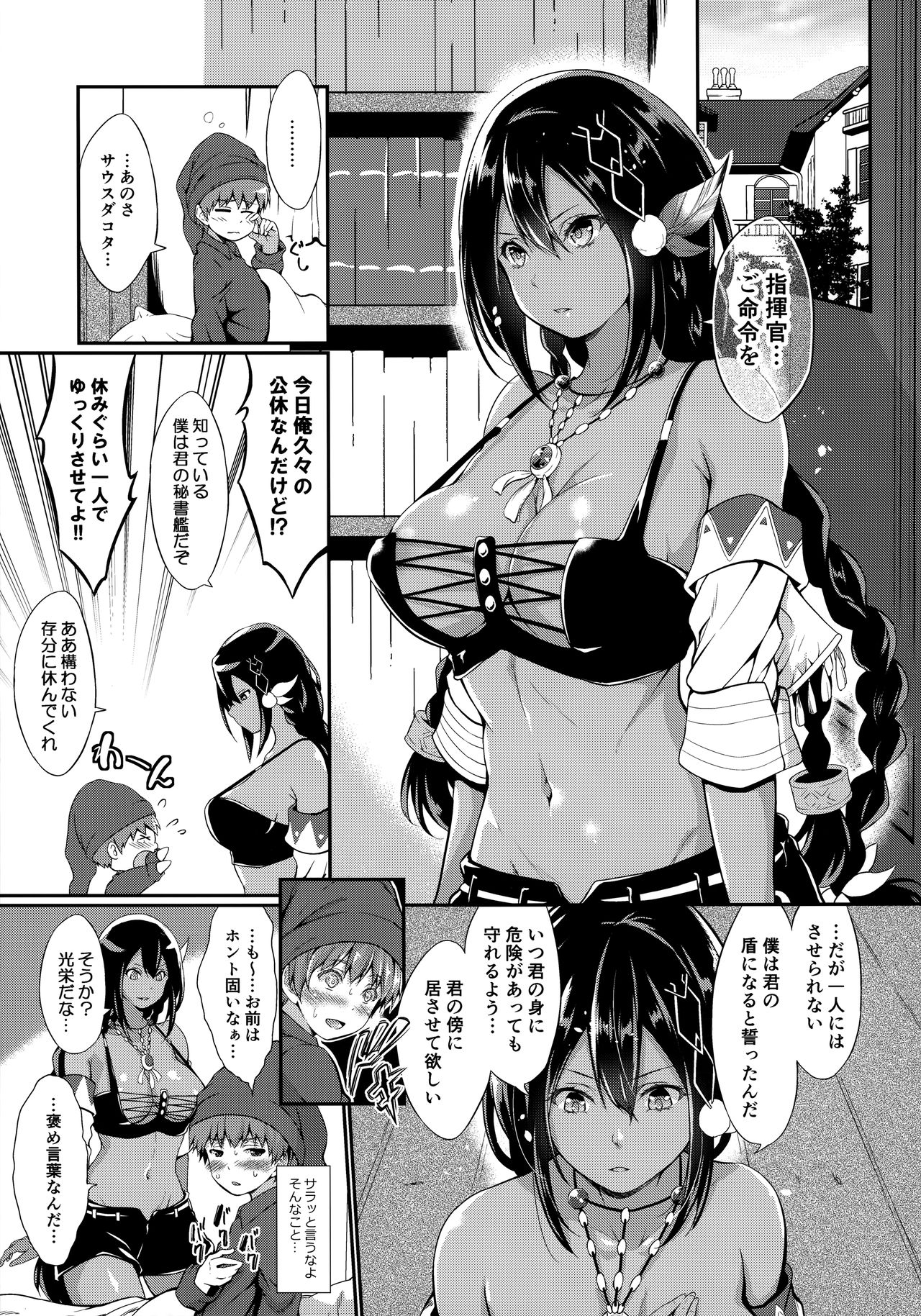 South Dakota to Shota Shikikan page 4 full