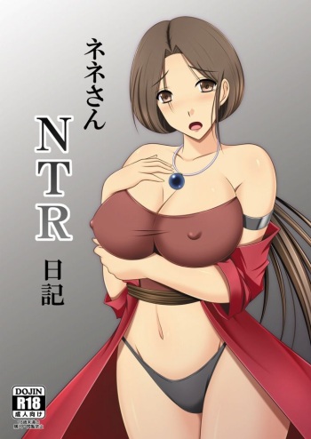 [Konjikineko (Futami Masaki)] Nene-san NTR Nikki (Dragon Quest IV) [Digital] cover