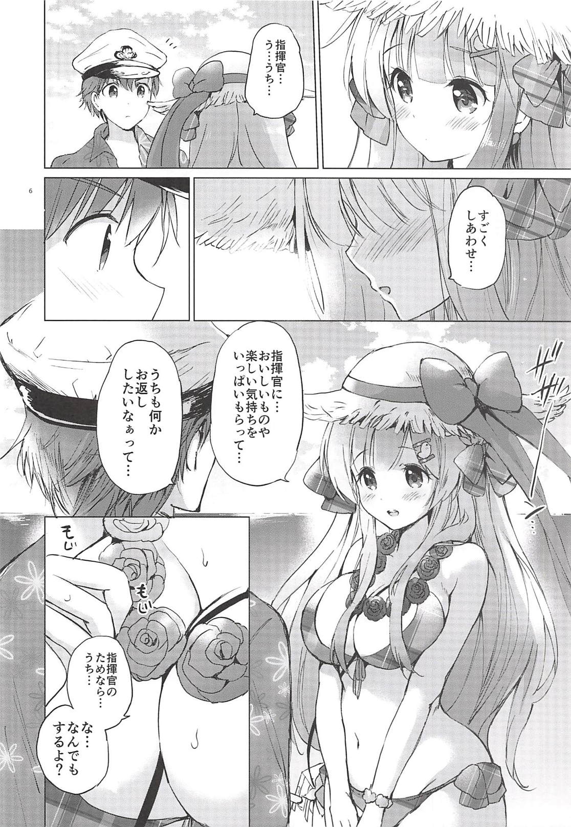 C-kyuu Kanojo no Sodatekata page 4 full