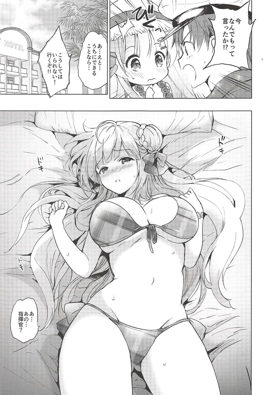 C-kyuu Kanojo no Sodatekata page 5 full