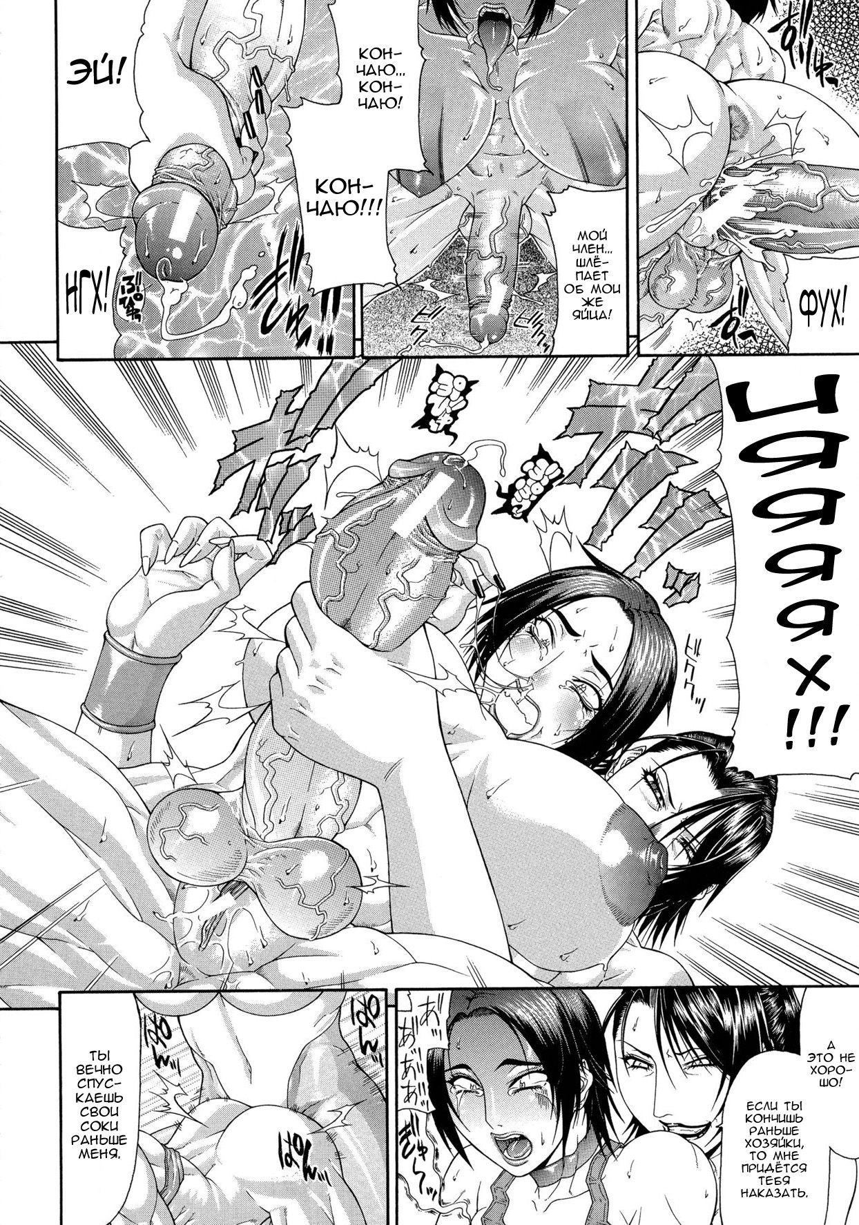 Kinniku Buta page 12 full