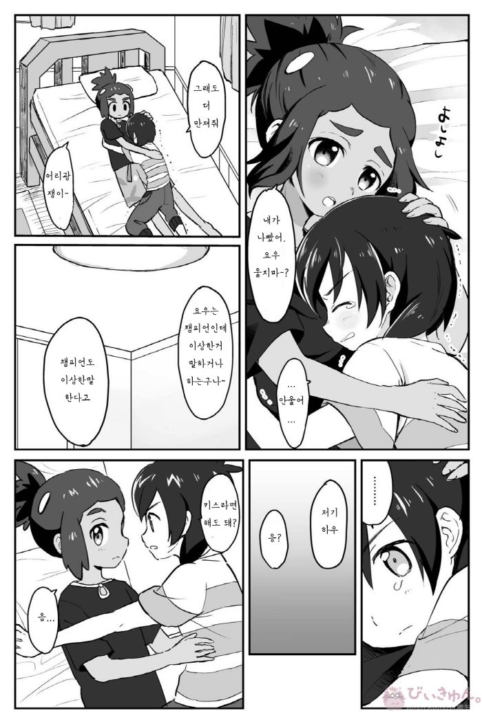 Hau-kun Refre | 하우군 리프레 page 11 full