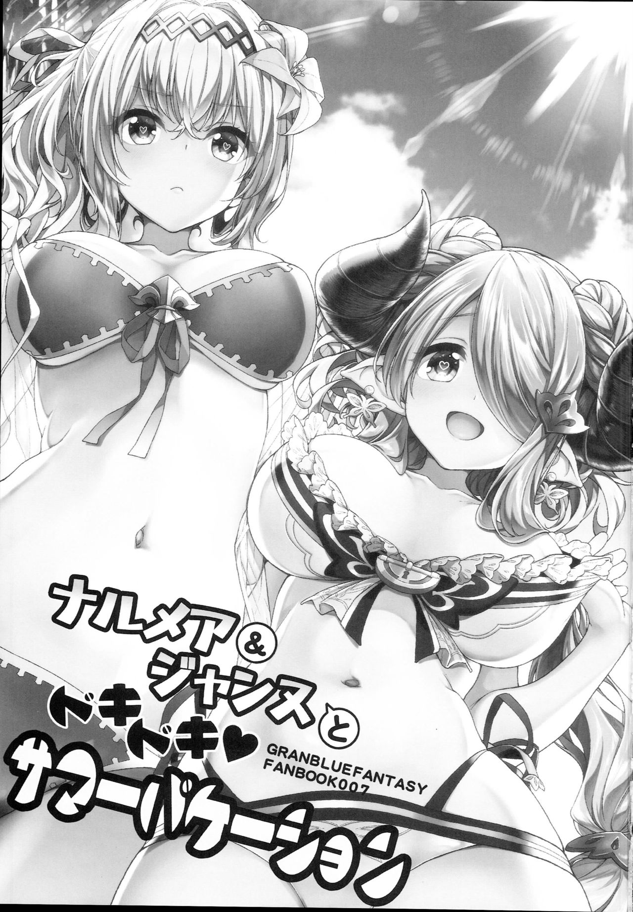Narmaya & Jeanne to Dokidoki Summer Vacation | 나루메아&잔느와 두근두근♥ 여름 방학 page 3 full