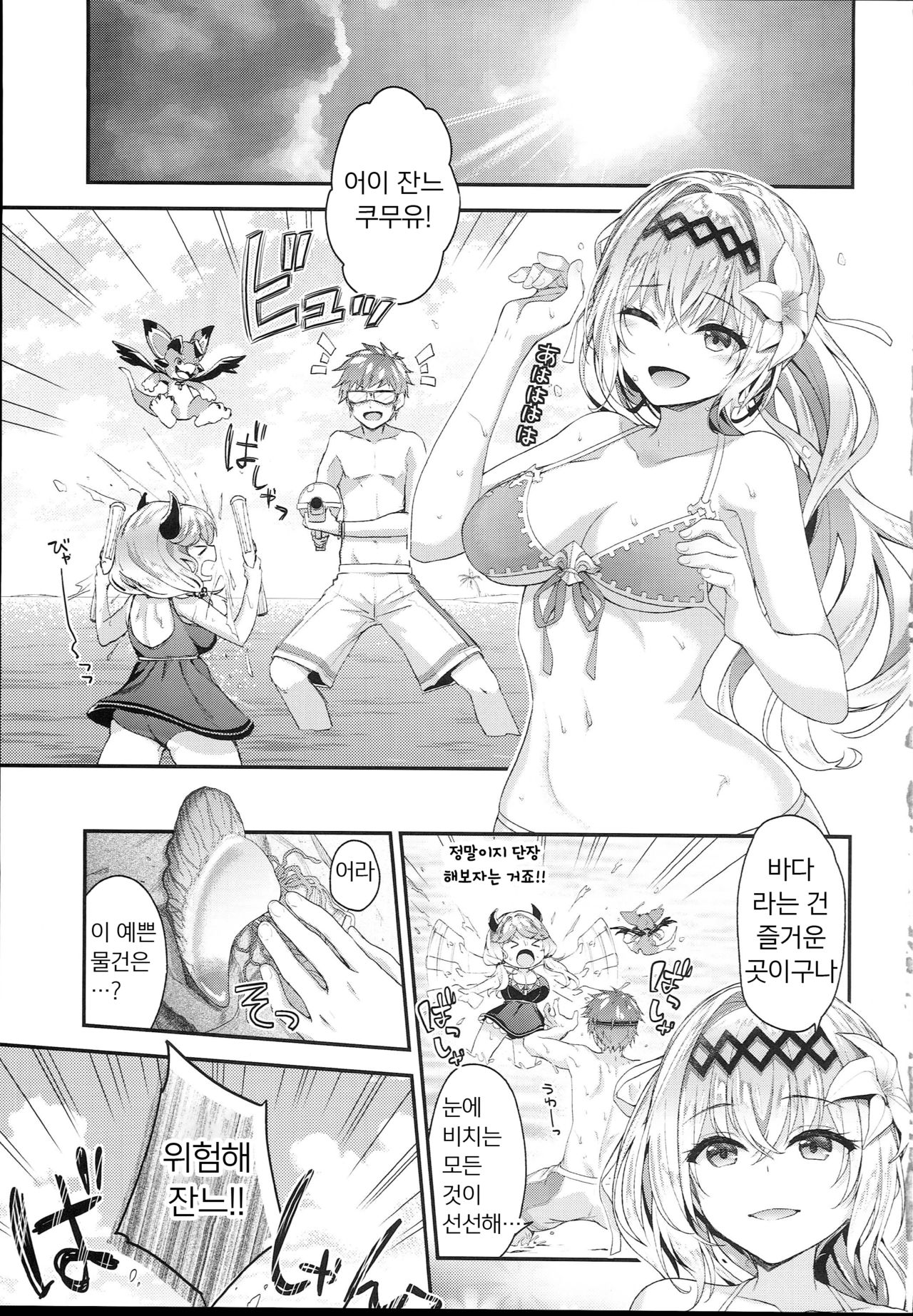 Narmaya & Jeanne to Dokidoki Summer Vacation | 나루메아&잔느와 두근두근♥ 여름 방학 page 5 full