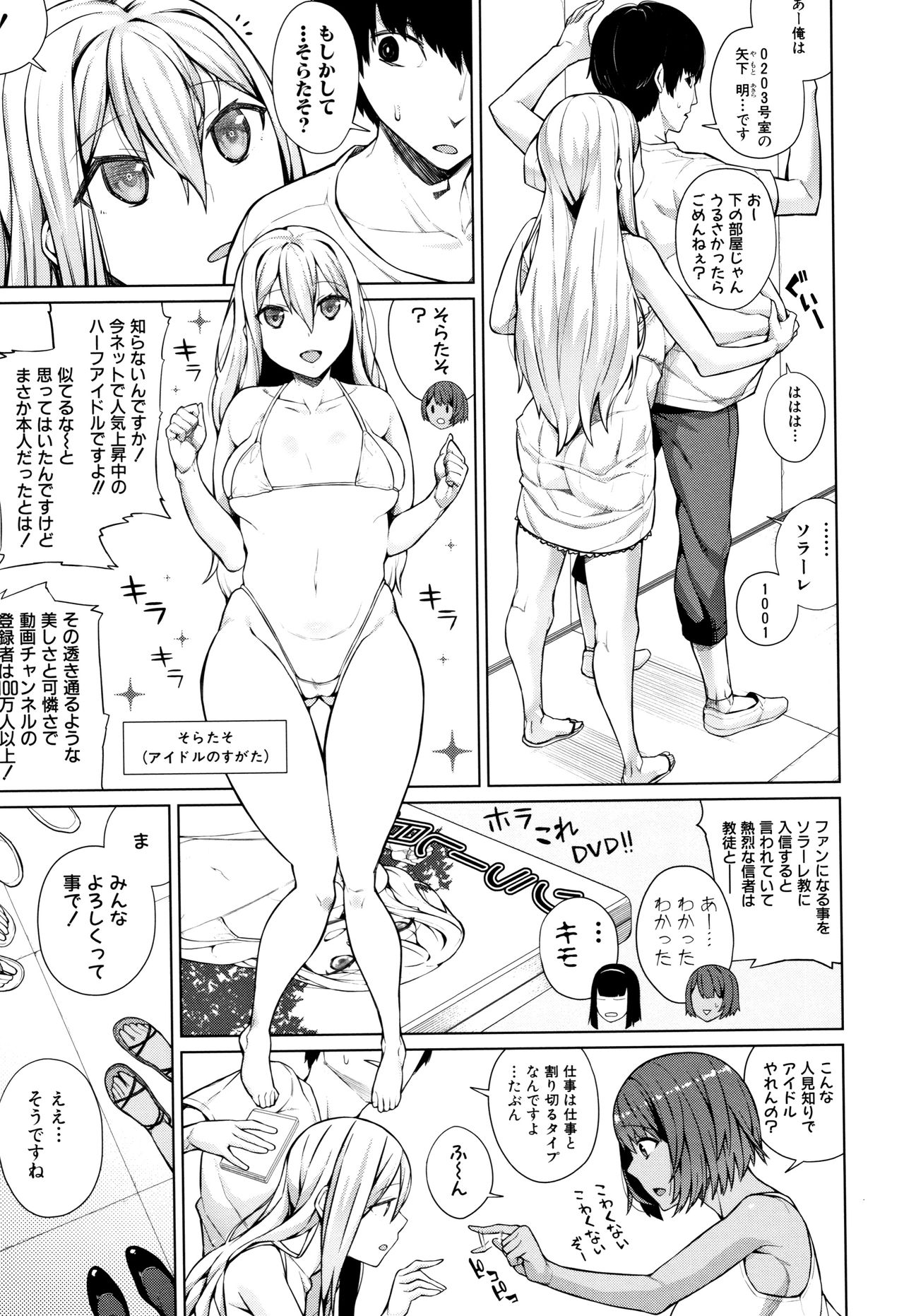 Oshini Yowai Onna page 11 full