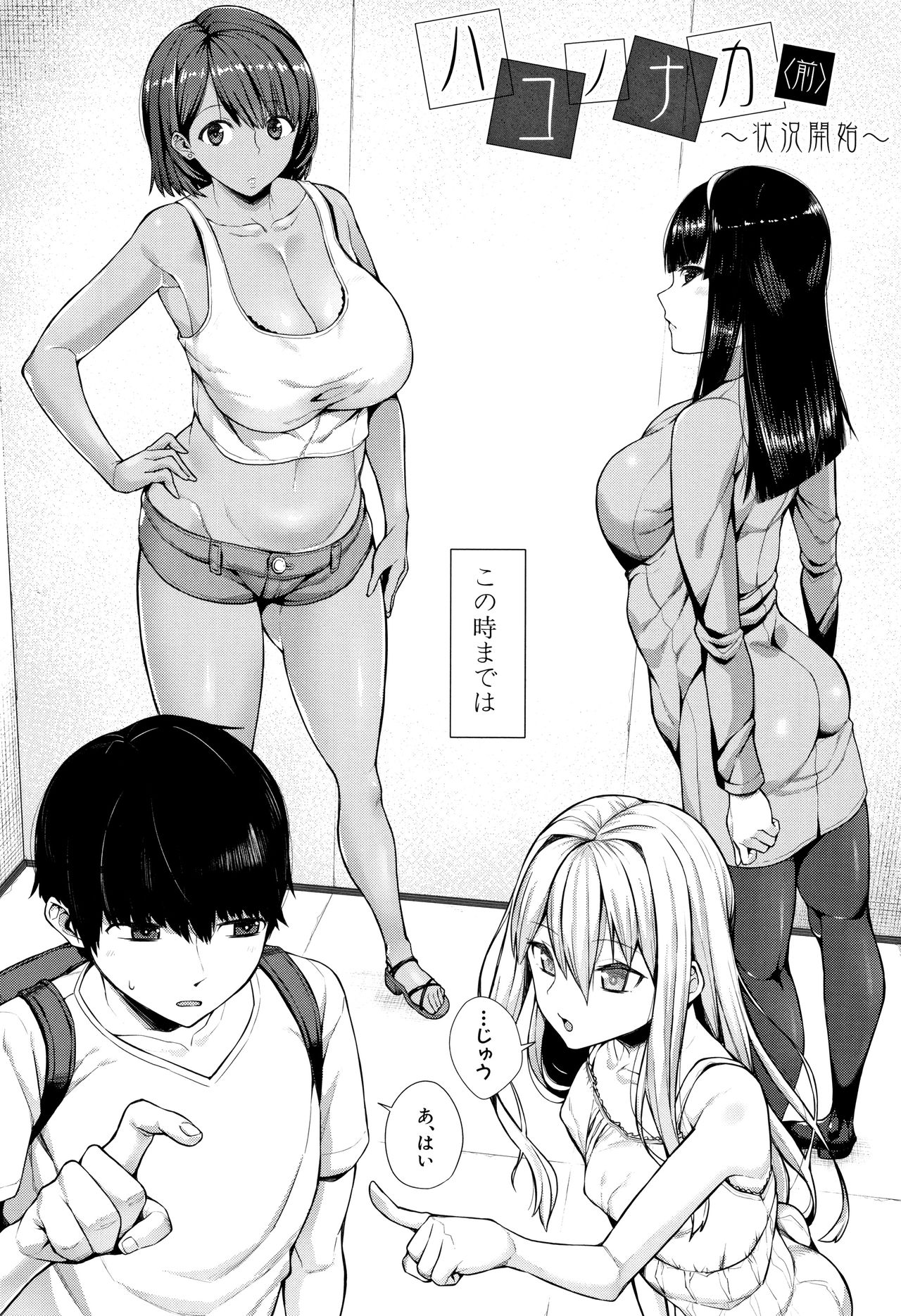 Oshini Yowai Onna page 6 full