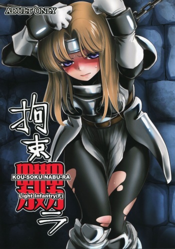 (C90) [Ikebukuro DPC (DPC)] Kousoku Nabura (Romancing SaGa 2) cover