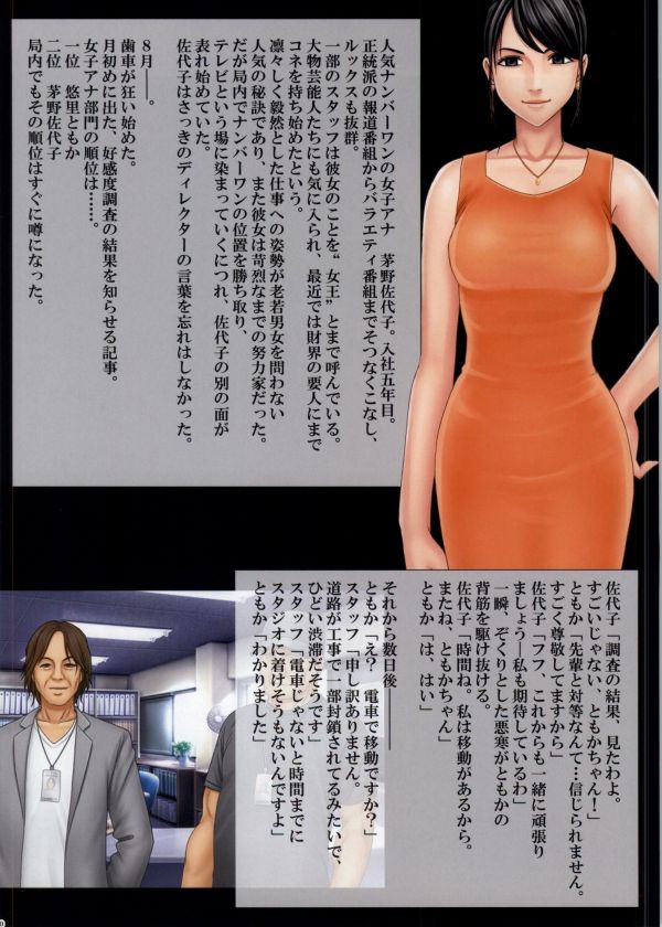 Crimson Train Full Color Doujinshi Edition Maria & Tomoka Hen page 4 full