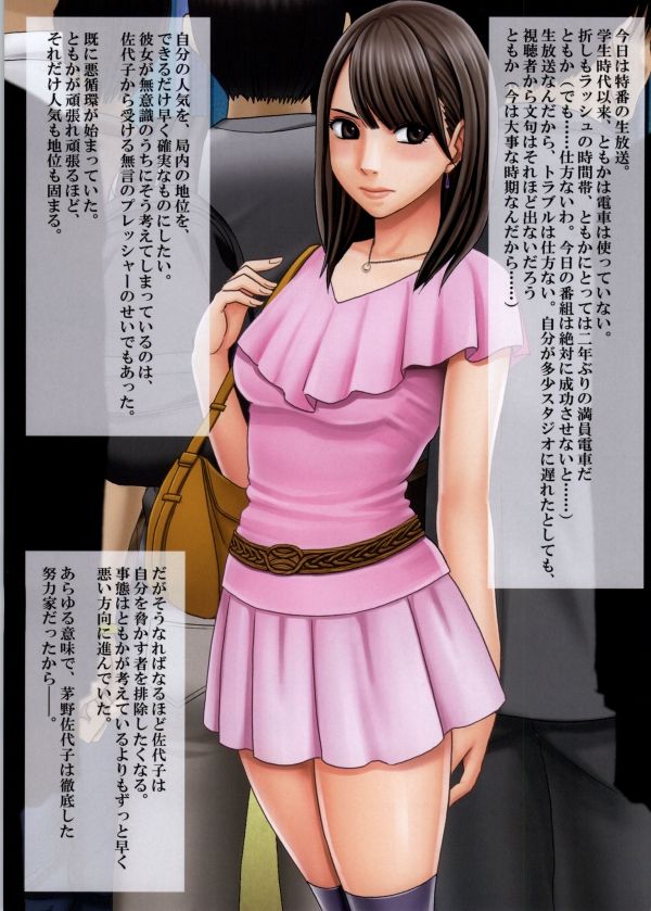 Crimson Train Full Color Doujinshi Edition Maria & Tomoka Hen page 5 full