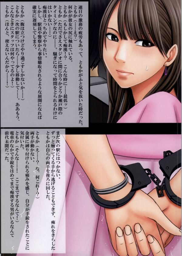 Crimson Train Full Color Doujinshi Edition Maria & Tomoka Hen page 6 full
