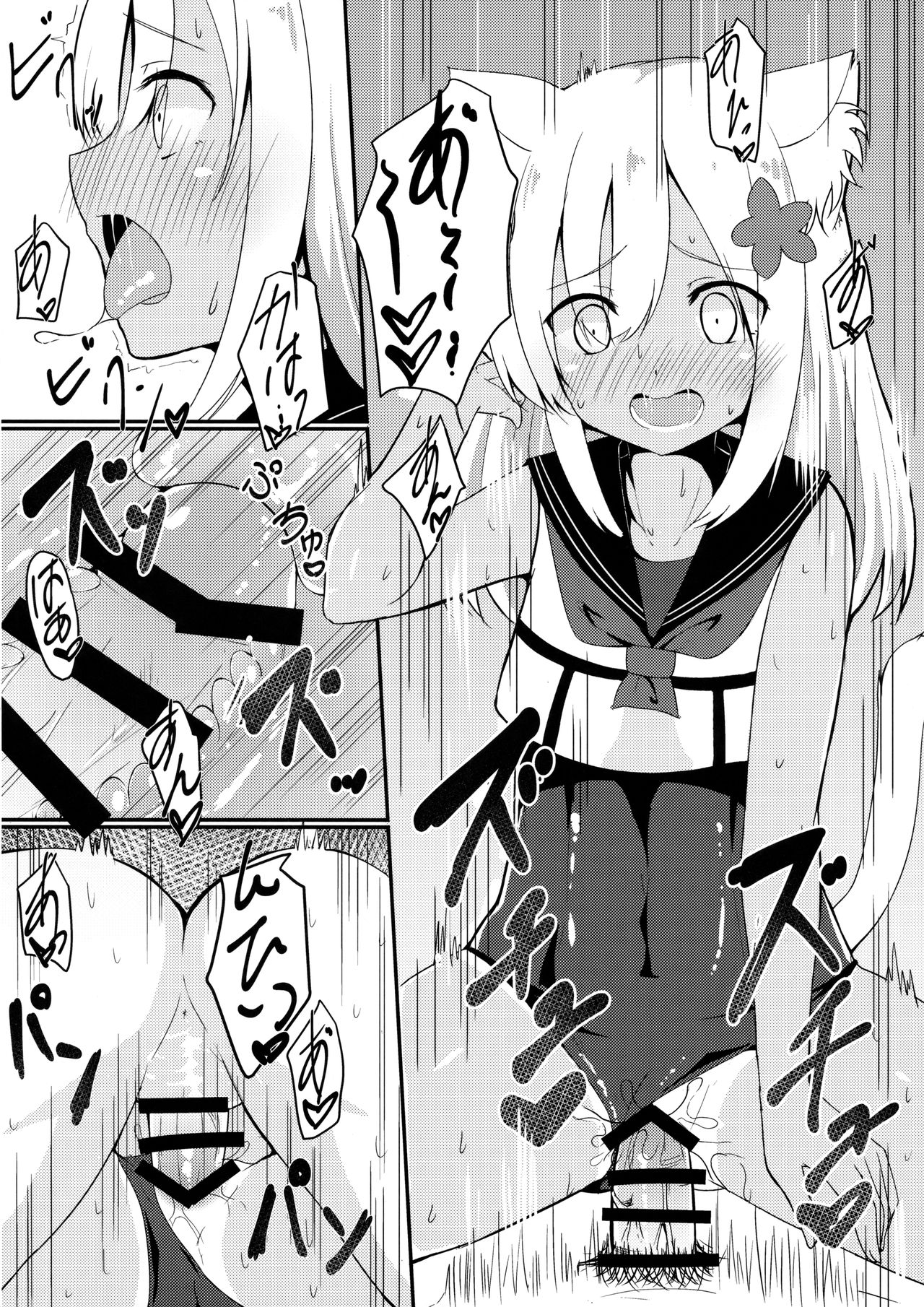 Kemomimi Ro-chan to Danke ga Shitai. page 11 full