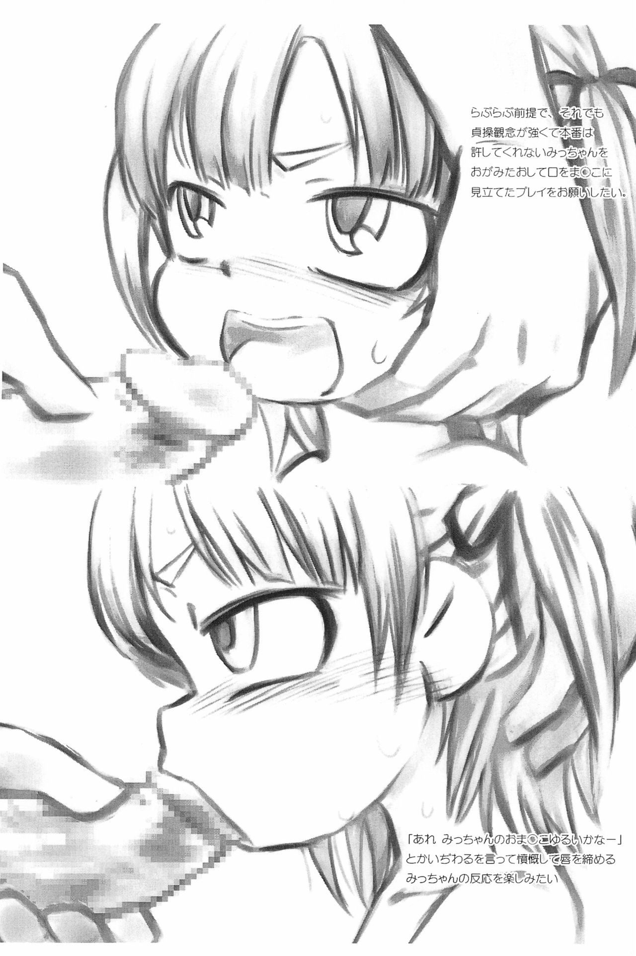 Mitsudomoeros page 10 full