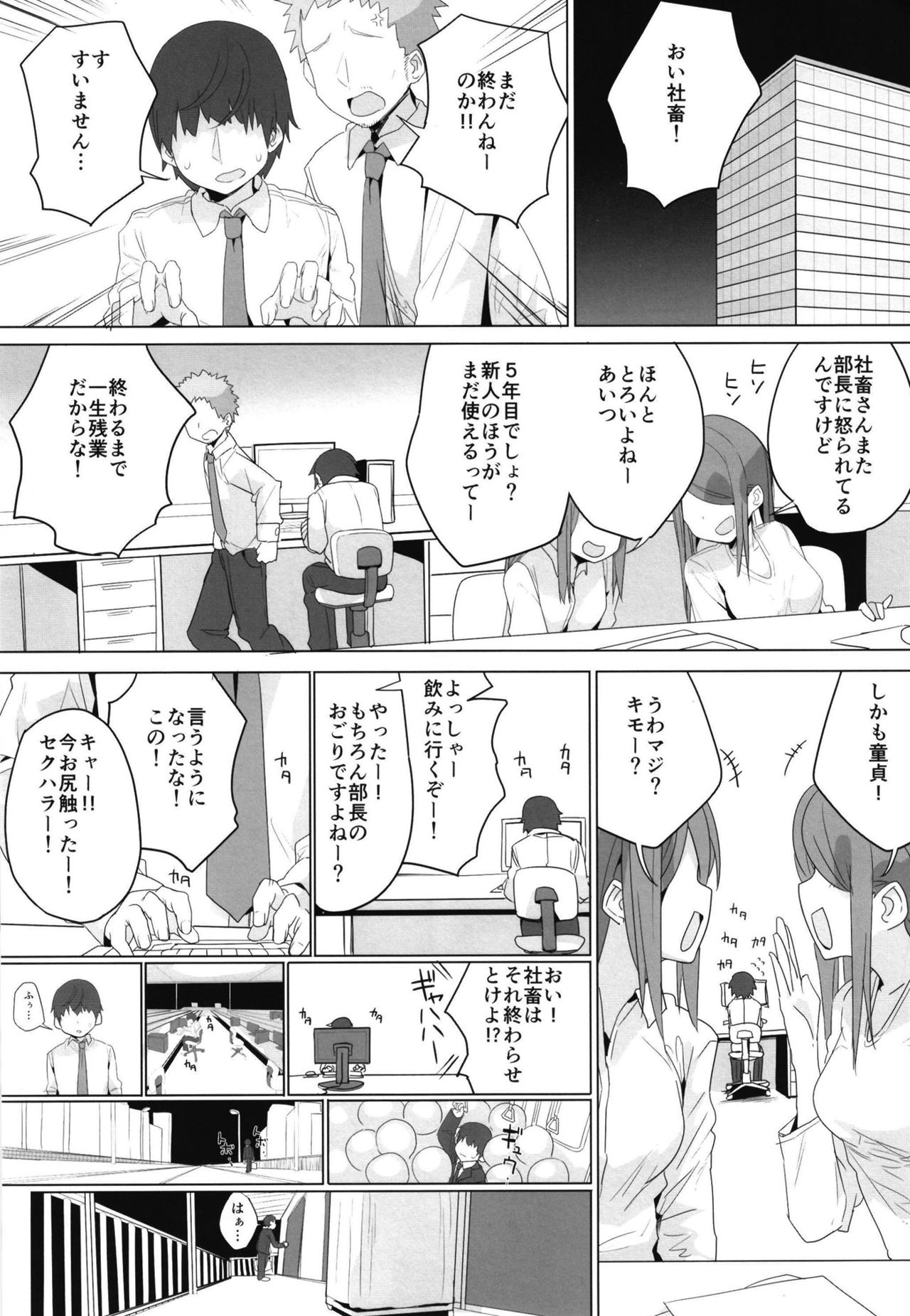 Ie ni Kaereba Illya ga Iru ya page 3 full