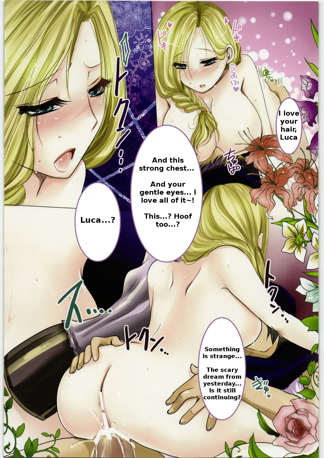 Ryoshuu no Hanayome | Prisoner Wife page 4 full