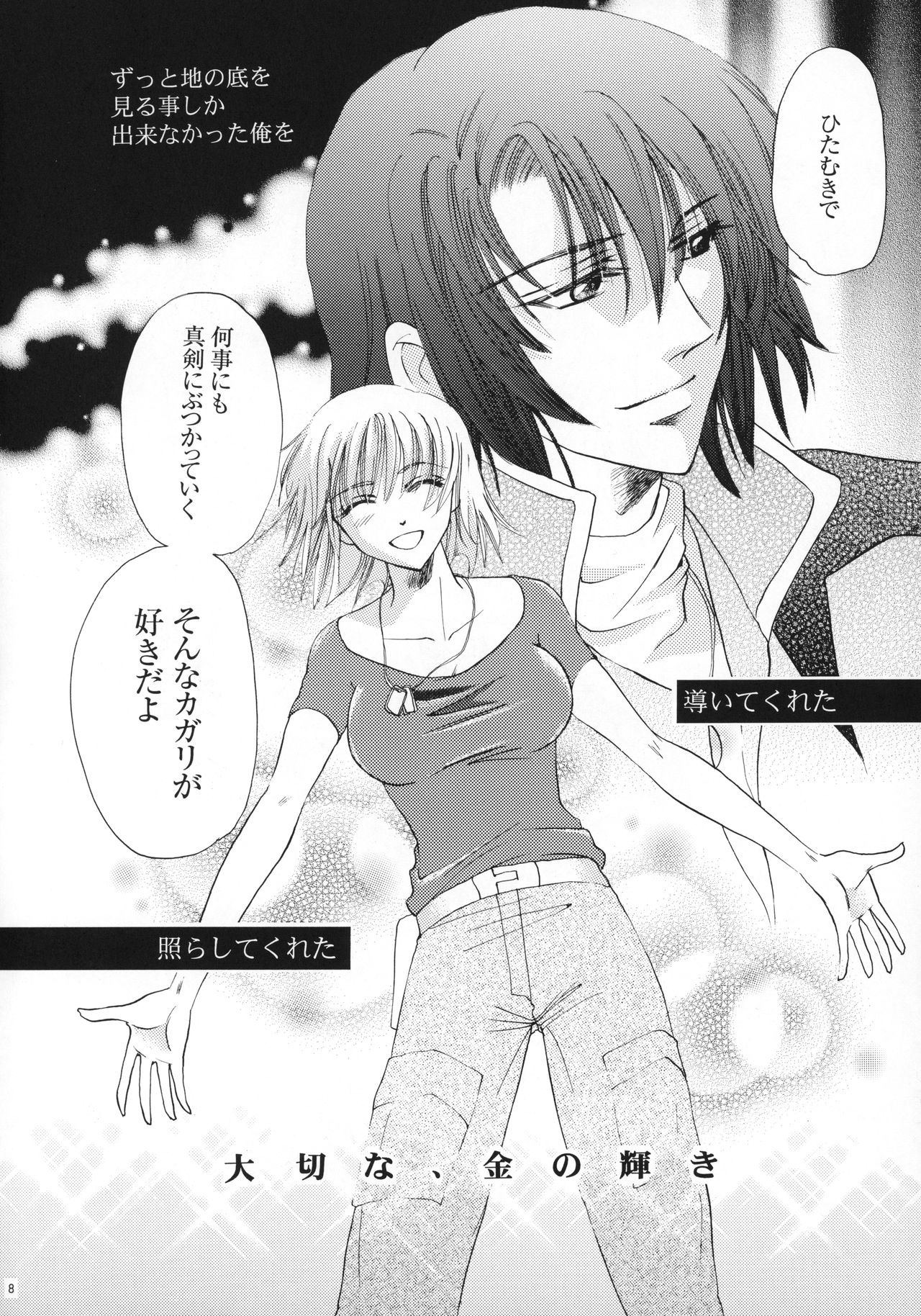 Luce page 9 full