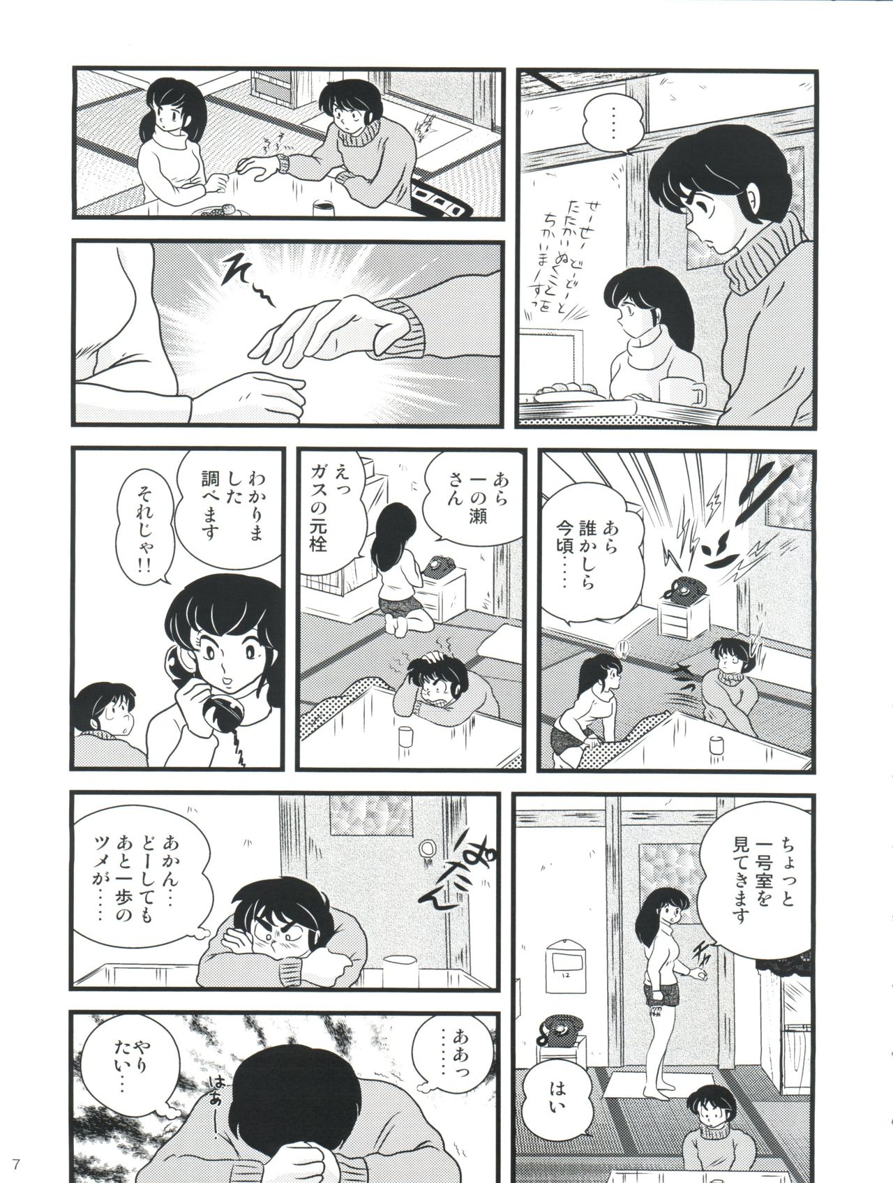 Fairy 10 page 11 full