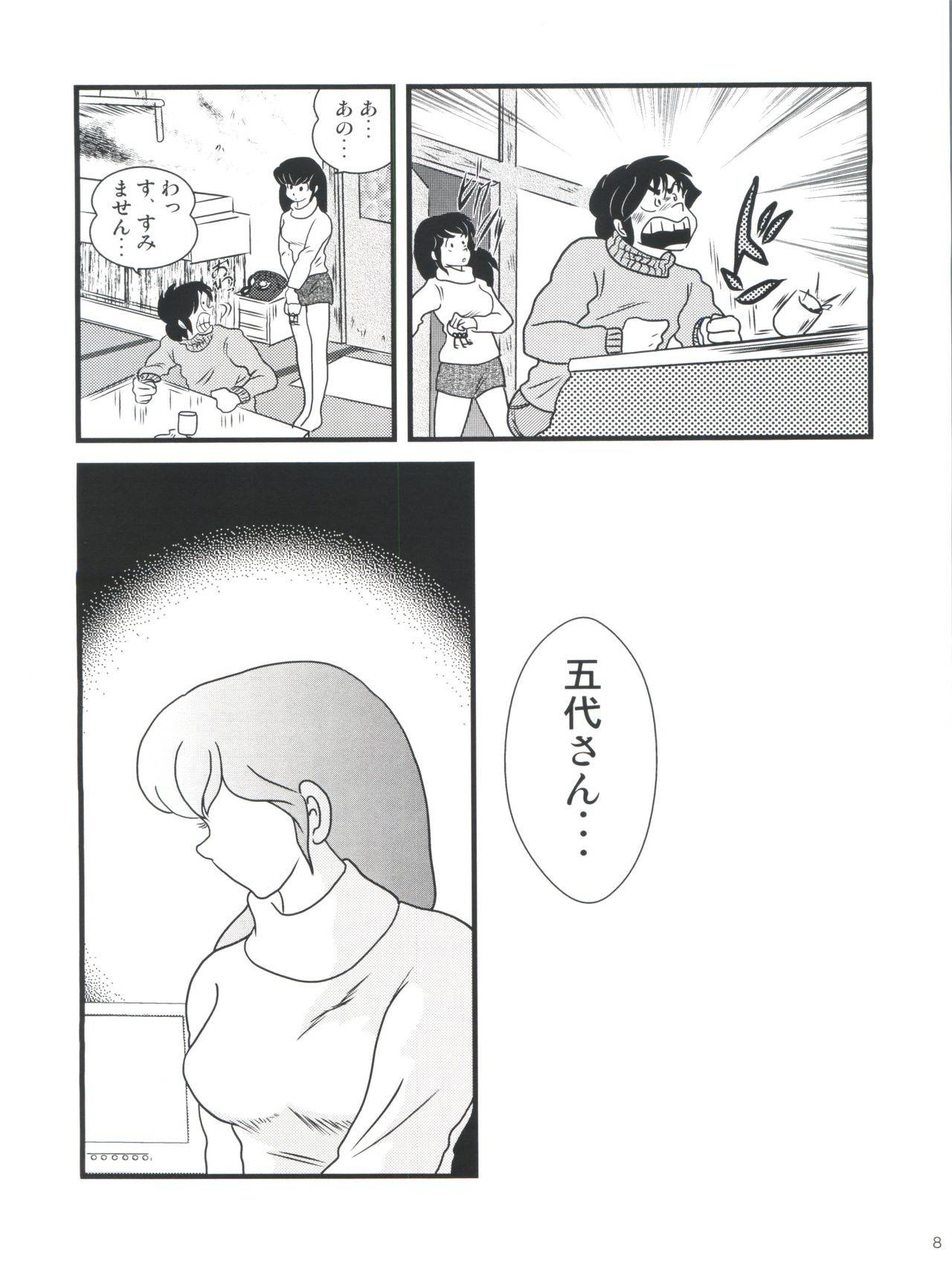 Fairy 10 page 12 full