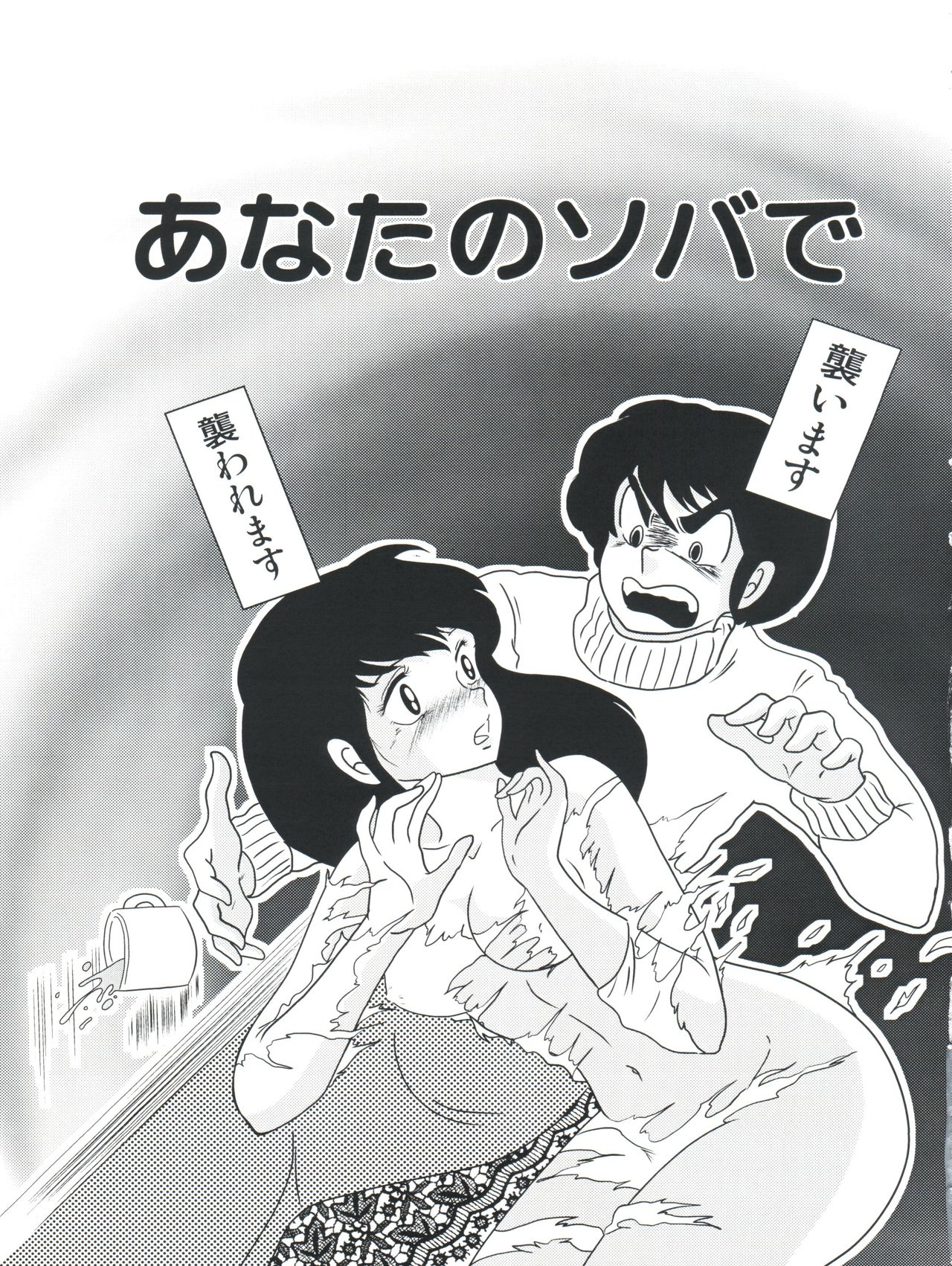 Fairy 10 page 5 full